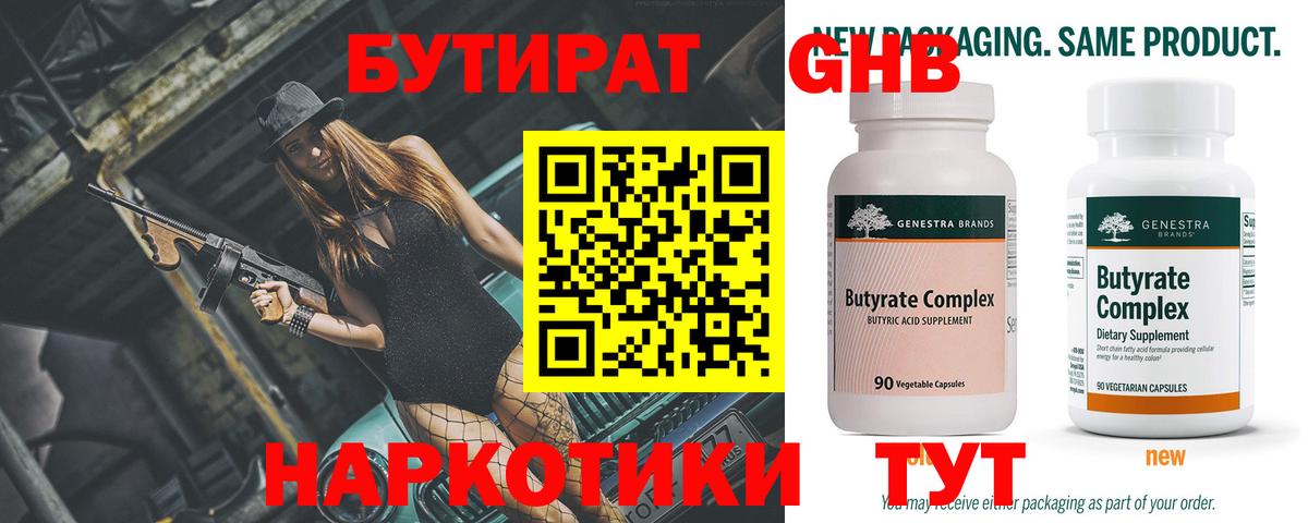 Воркута  Бутират оксана  Вход с VPN 