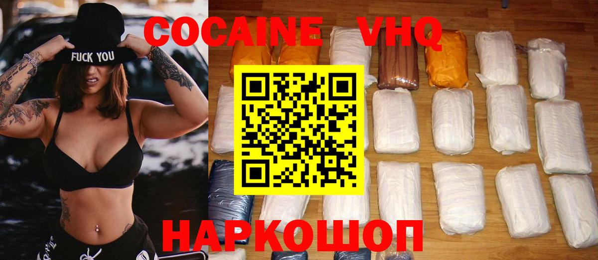 КОКАИН 99%  Кокаин 98%  Воркута  Вход с VPN 
