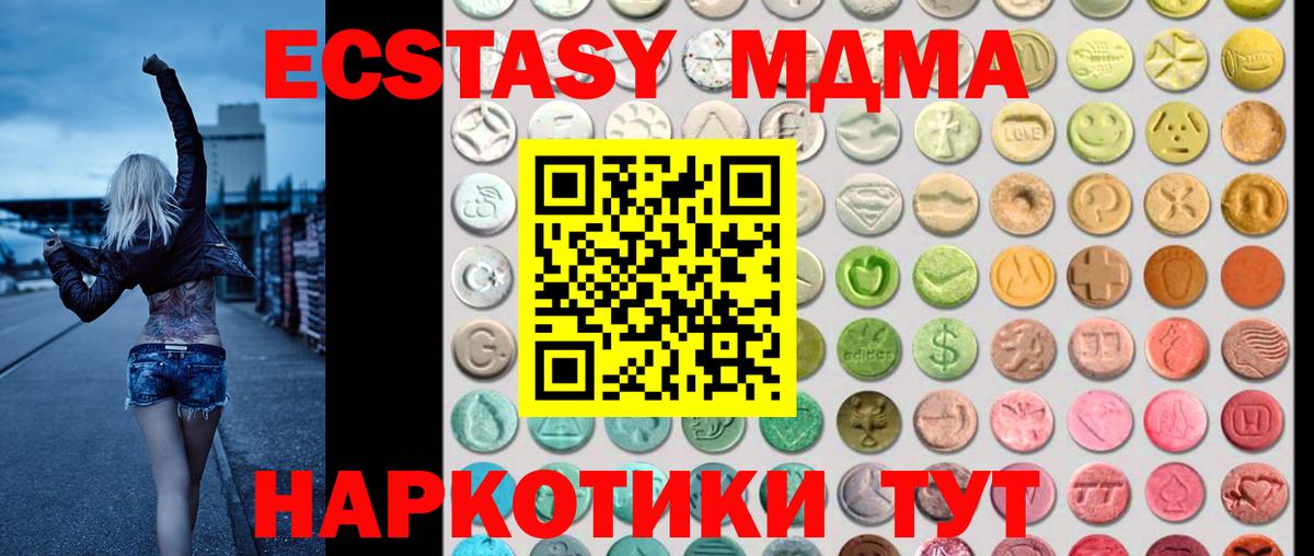 ЭКСТАЗИ  ЭКСТАЗИ 99%  ЭКСТАЗИ 99%  Вход с VPN  Воркута 