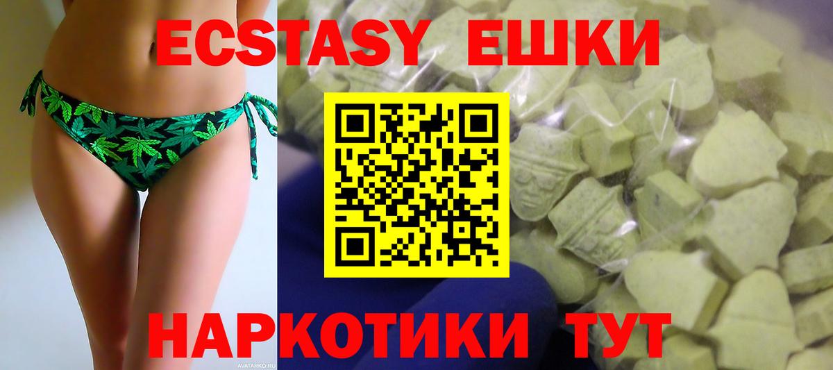 Экстази mix Воркута