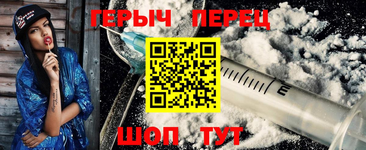 Героин герыч Воркута