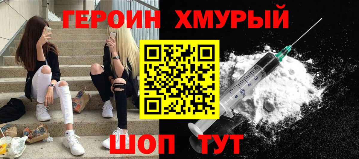 ГЕРОИН гречка  Вход с VPN  Воркута 