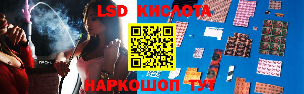 ЛСД экстази кислота Воркута
