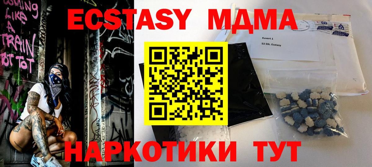 МДМА  Вход с VPN  Воркута  MDMA VHQ  MDMA VHQ 