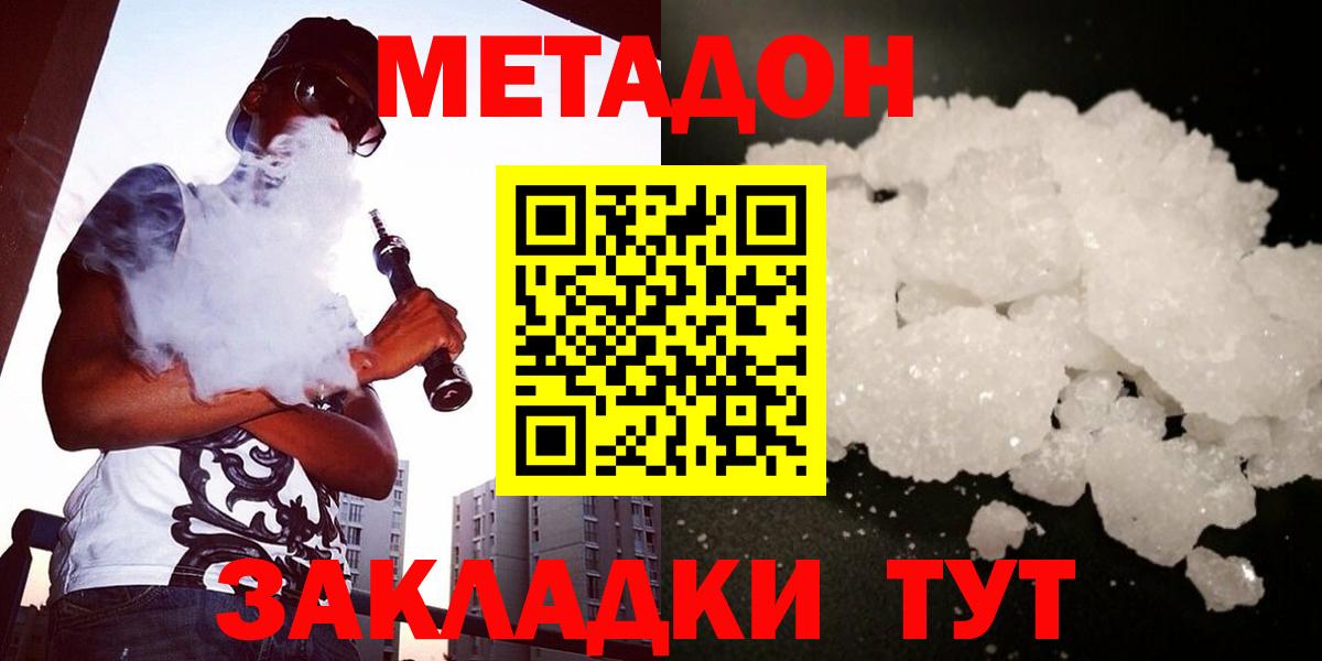 Воркута  гидра как зайти  Вход с VPN  Метадон белоснежный  МЕТАДОН VHQ 