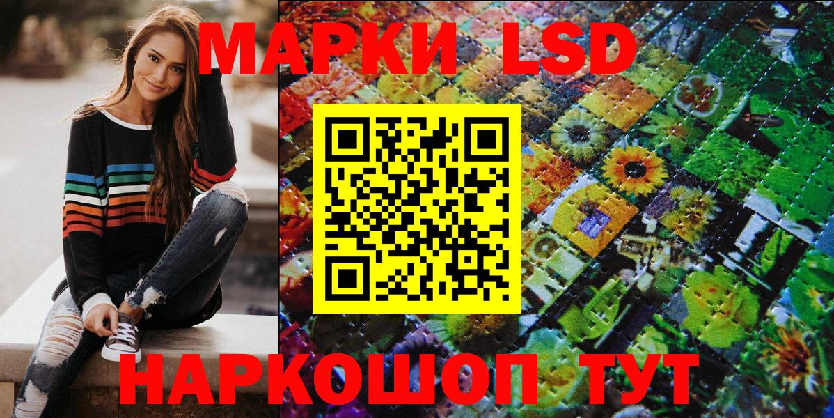 купить   Вход с VPN  Воркута  Марки 25I-NBOMe 1500мкг 